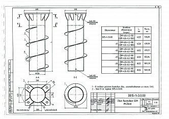Свая винтовая СВМ-426 (проект 3015)