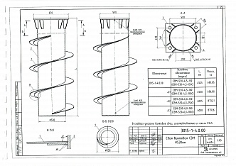 Свая винтовая СВМ-530 (проект 3015)