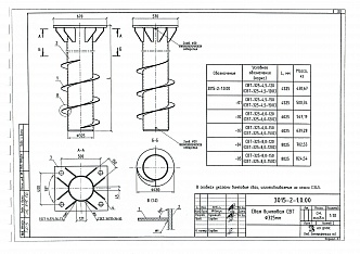 Свая винтовая СВТ-325 (проект 3015)