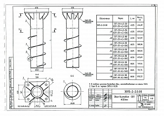 Свая винтовая СВТ-351 (проект 3015)