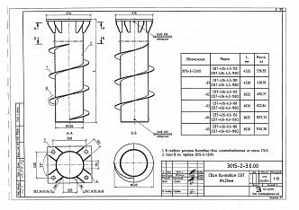 Свая винтовая СВТ-426 (проект 3015)